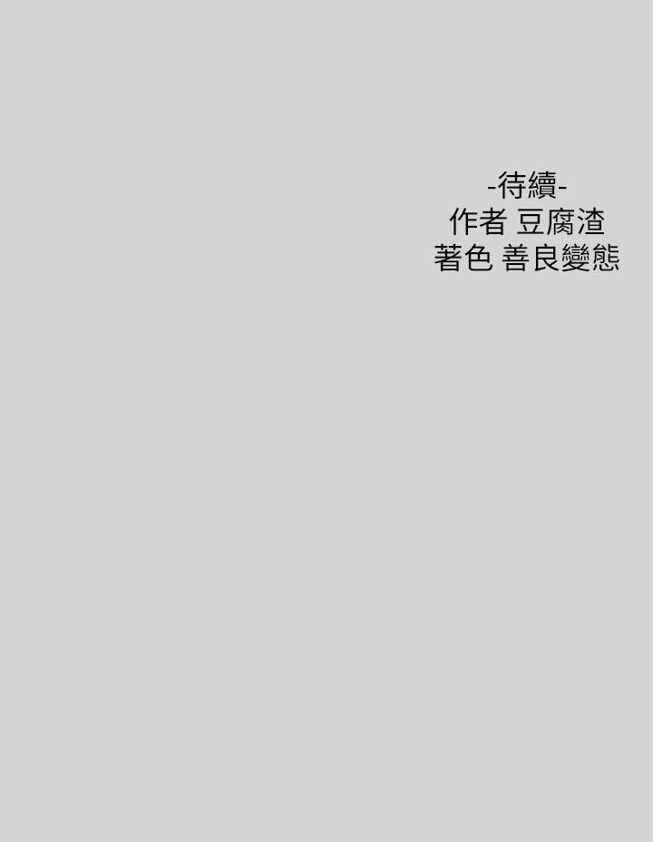 第29話-脫掉銘宇褲子的娜莉 - 第39.jpg页