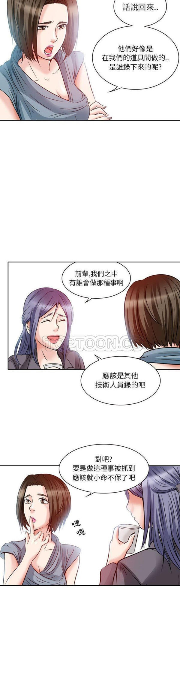 第 26 话 - 第12.jpg页