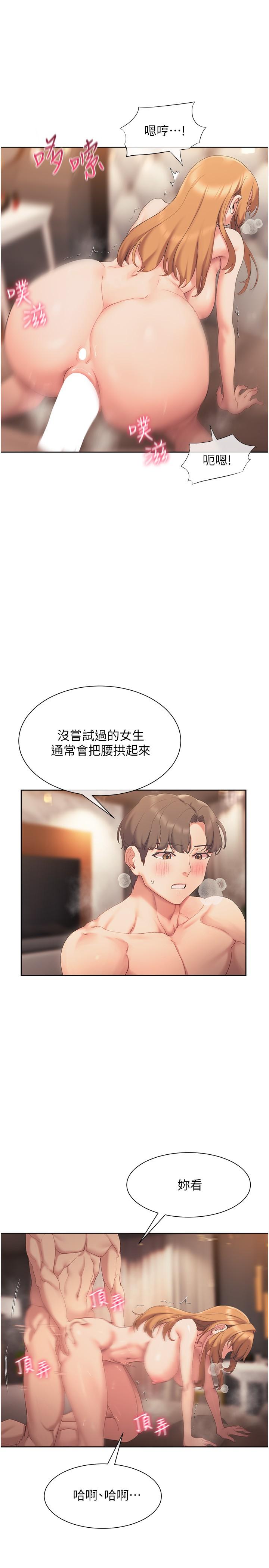 第19話-後入式更有感 - 第21.jpg页