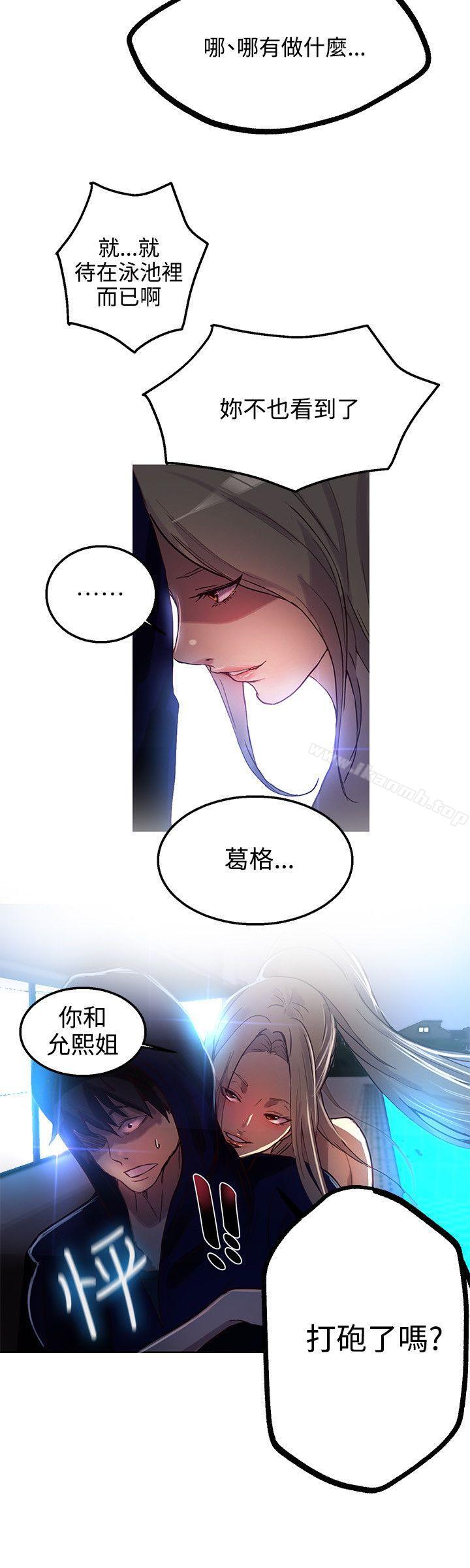 第17话 - 第20.jpg页