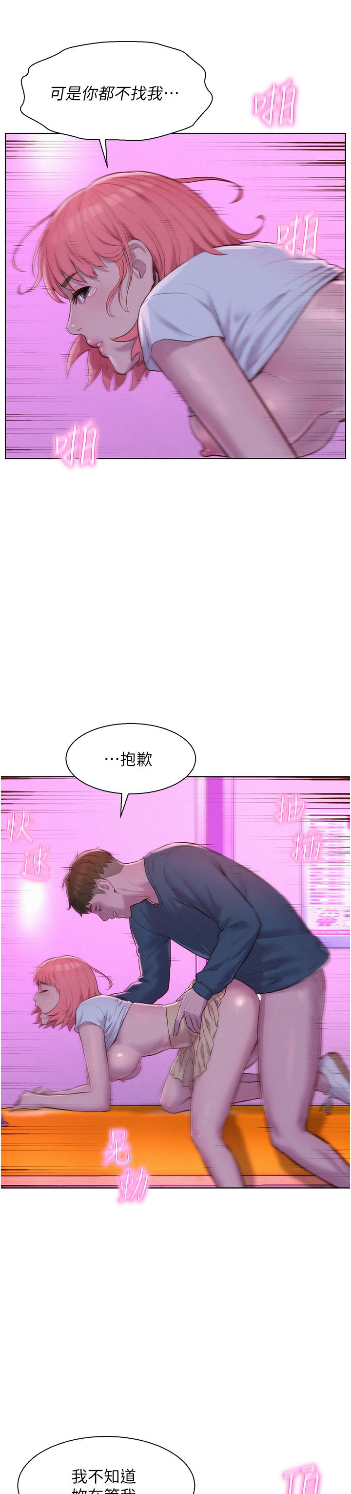 第42话-我没喊停不准结束 - 第23.jpg页