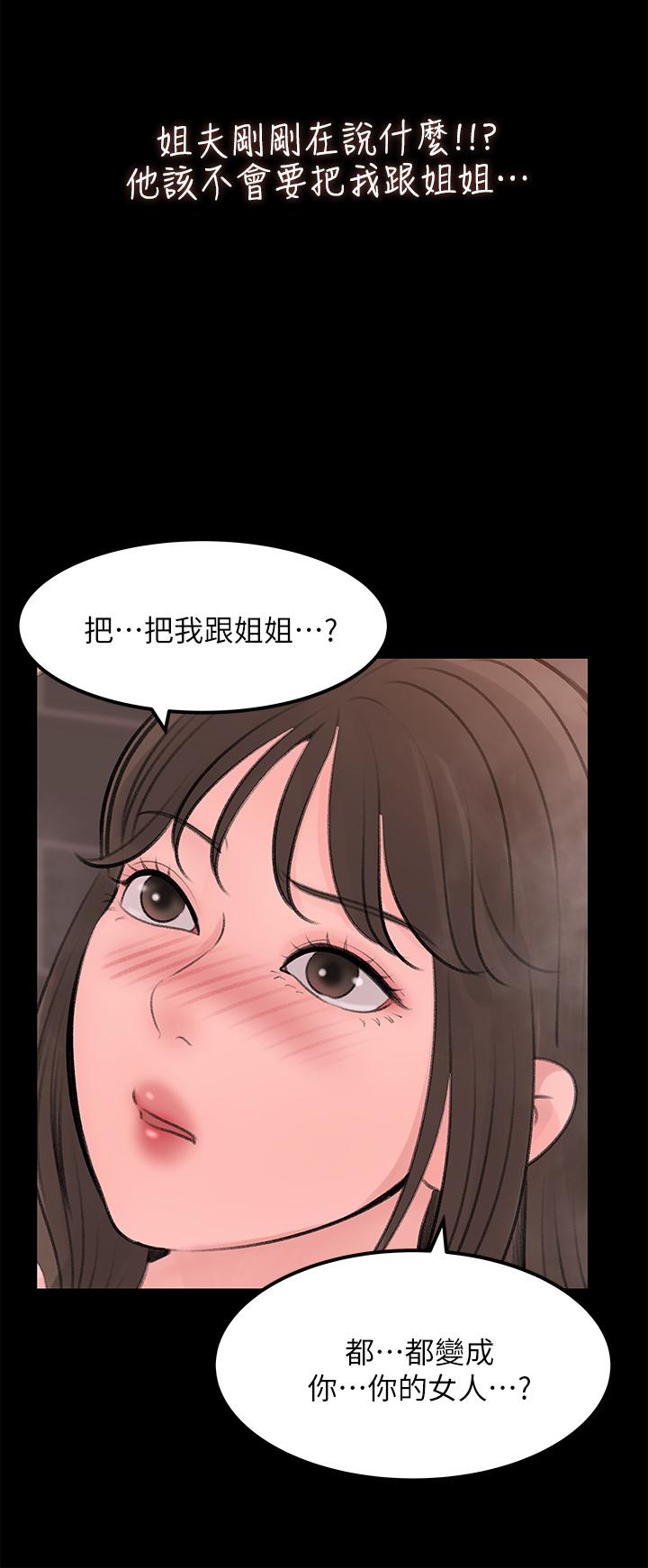 第21話-你們倆我都要 - 第32.jpg页