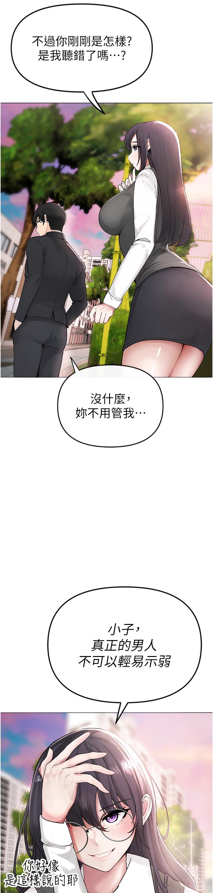 第1话-煞气猛男的NTR - 第19.jpg页