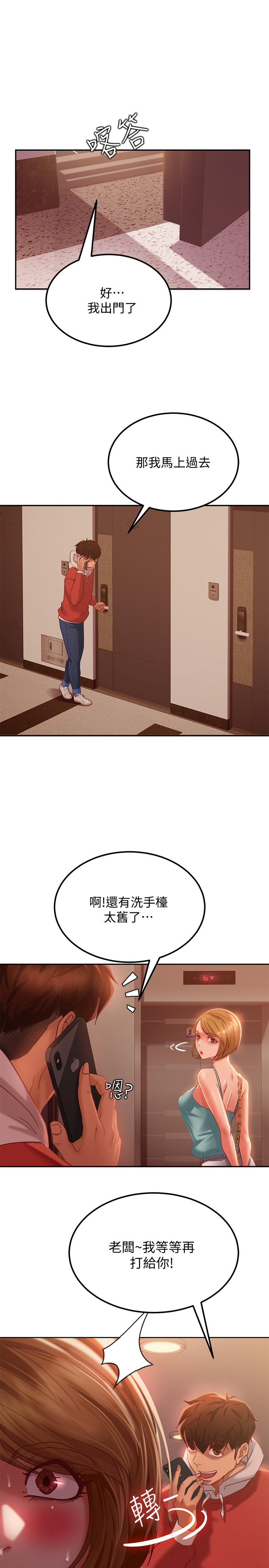 第7话-没有其他事比你更重要 - 第22.jpg页