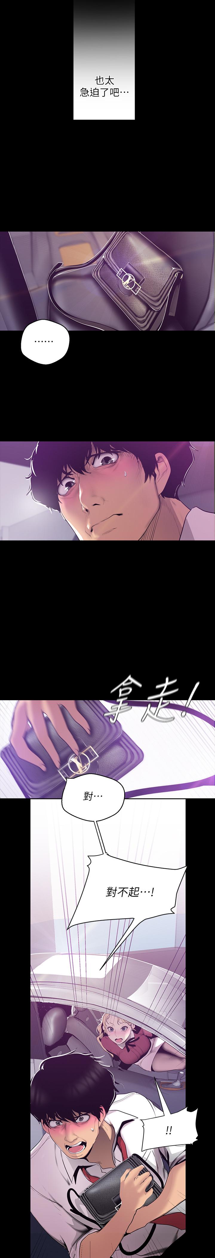 第65話-來玩玩這個男人吧 - 第7.jpg页