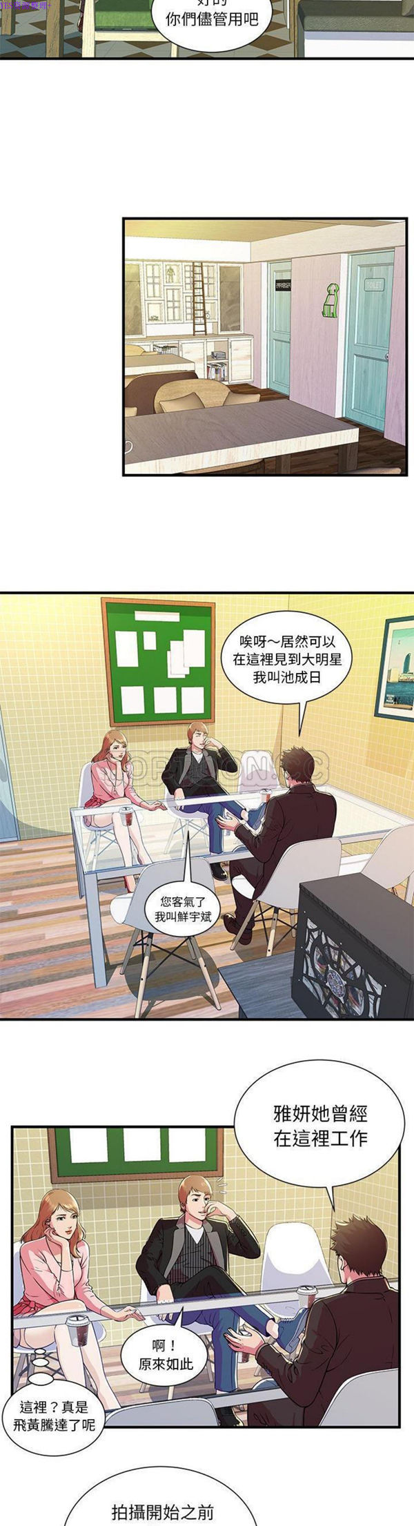 第 73 话 - 第10.jpg页