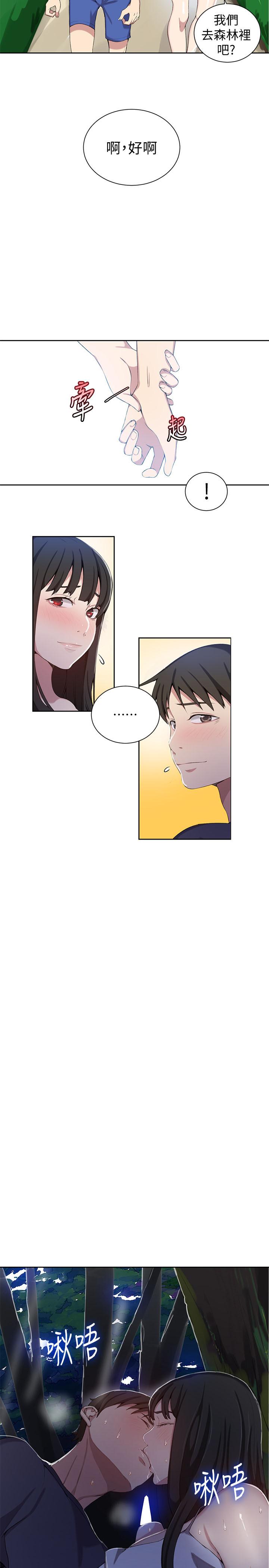 第36話-又熙姐的奶...好好吃 - 第17.jpg页