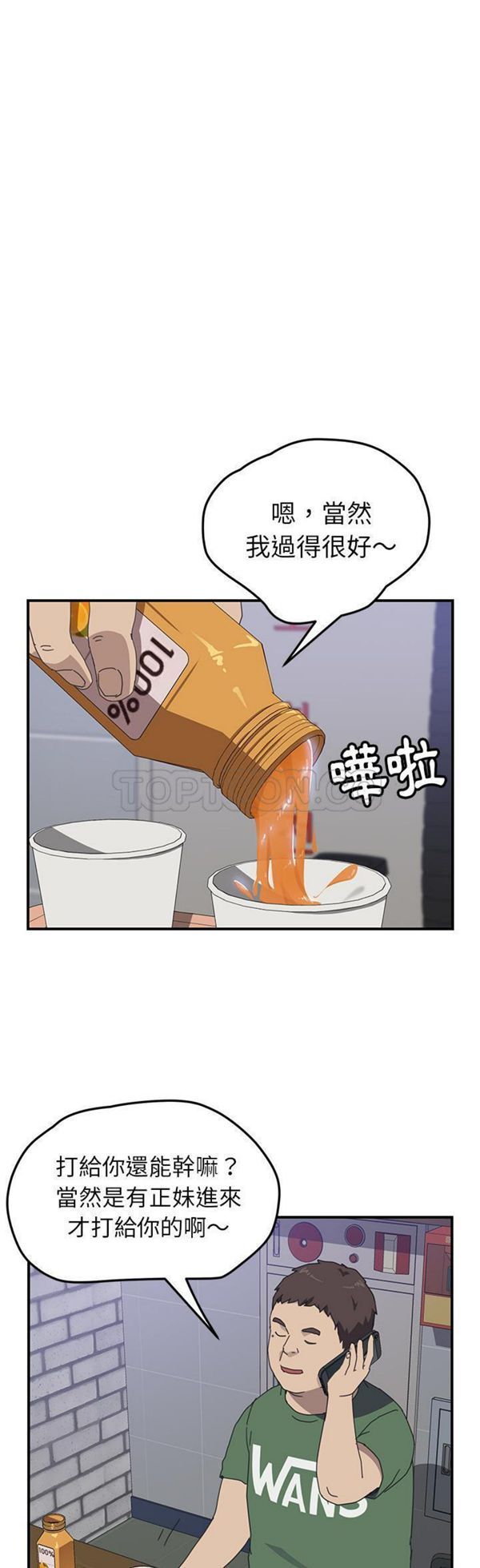 第 13 话 - 第34.jpg页