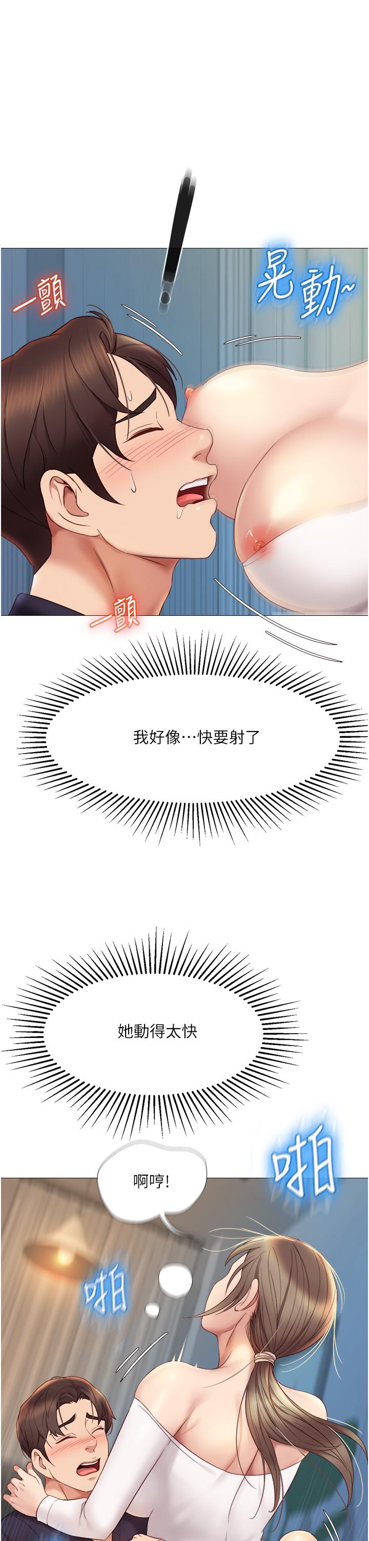 第14話-渴望你從後面上我 - 第7.jpg页
