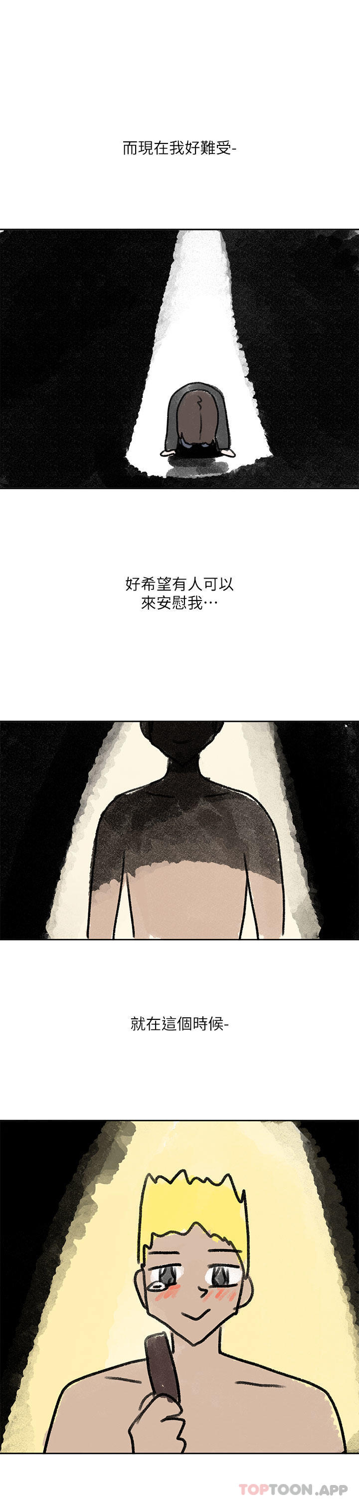第126话-不经意流露的真心 - 第41.jpg页