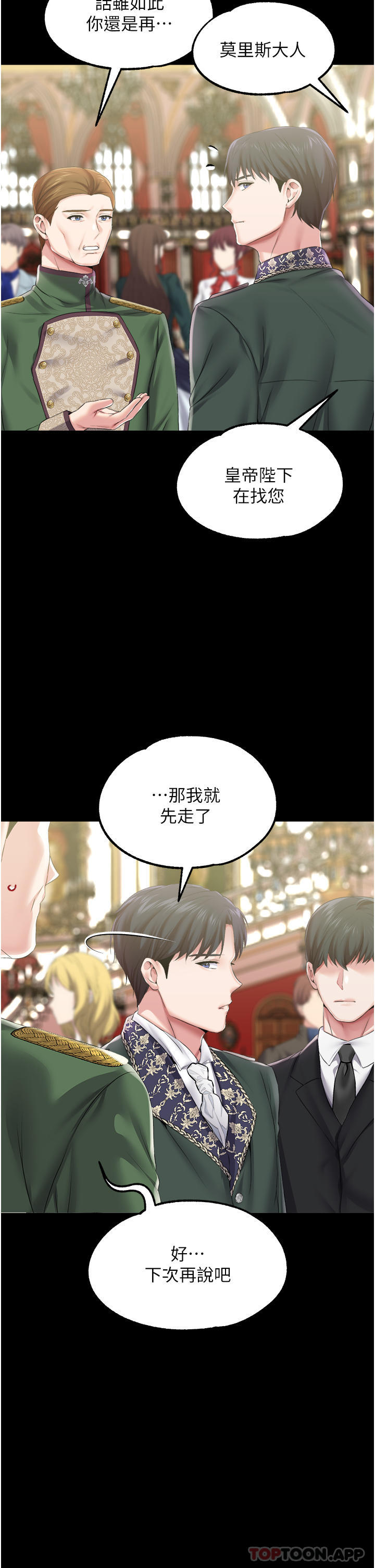 第1季最终话-最后的服从 - 第31.jpg页