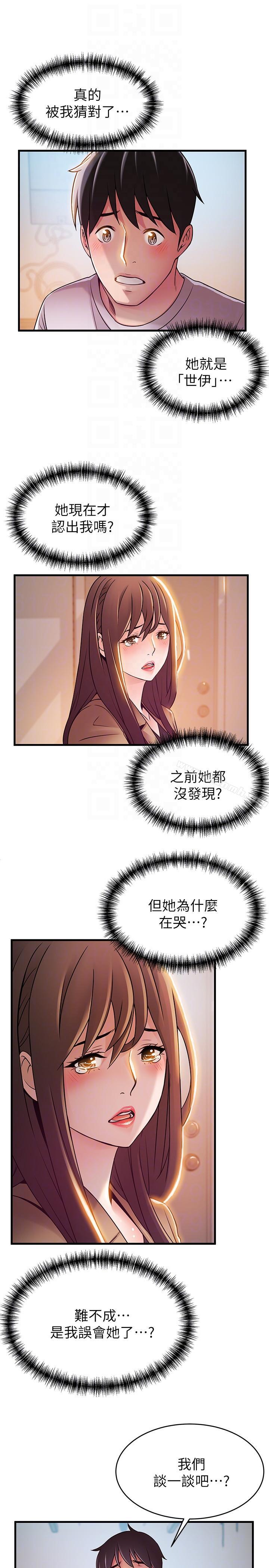 第41話-交易成立? - 第21.jpg页