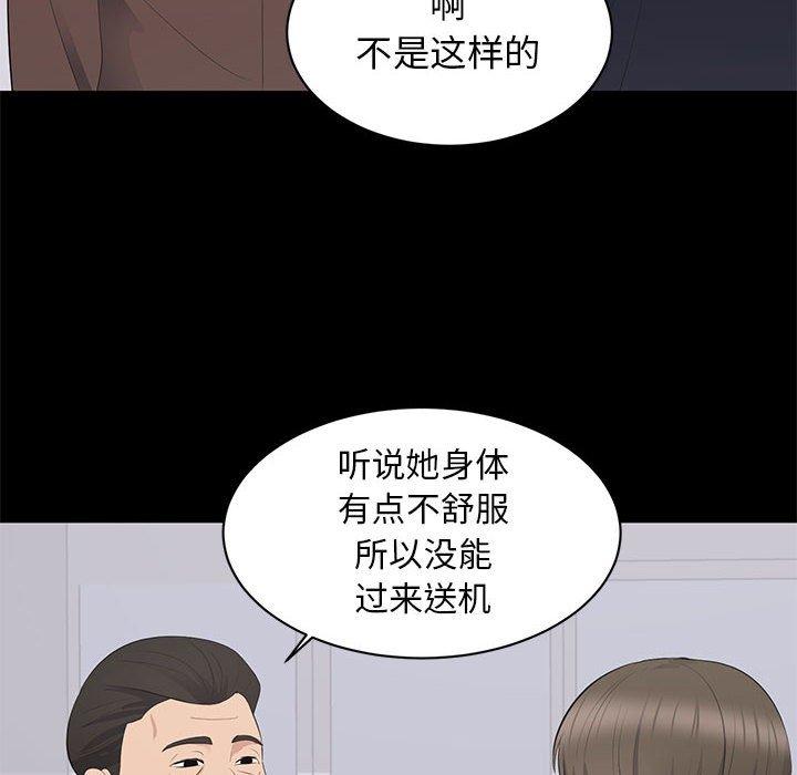 第 9 话 - 第102.jpg页