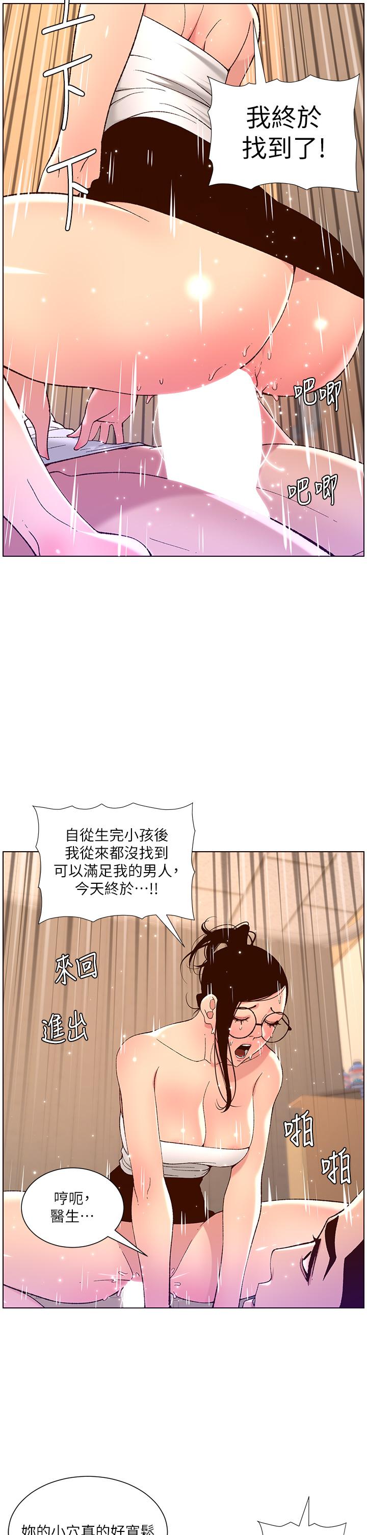 第39話-生過三個小孩的巨穴 - 第23.jpg页