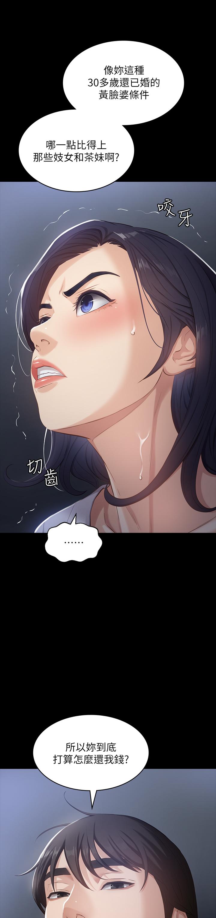 第2话-人妻教师的抵债计划 - 第38.jpg页
