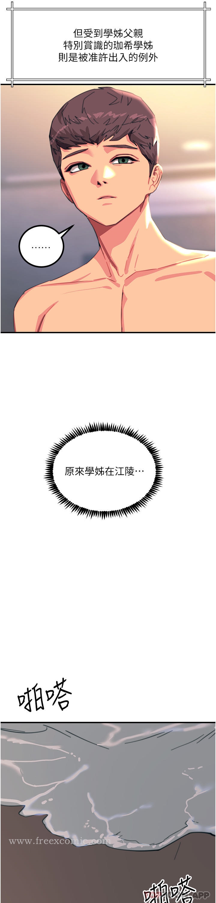 第44话-找寻第二个性奴 - 第19.jpg页