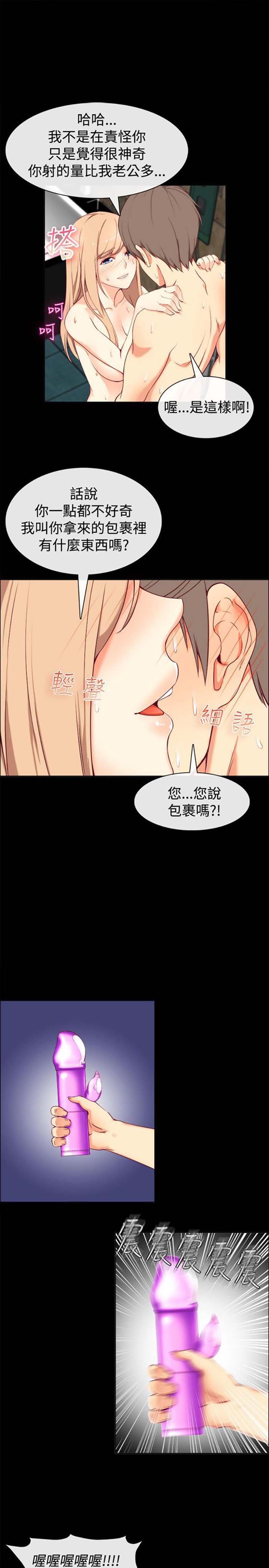 第 76 话 - 第8.jpg页