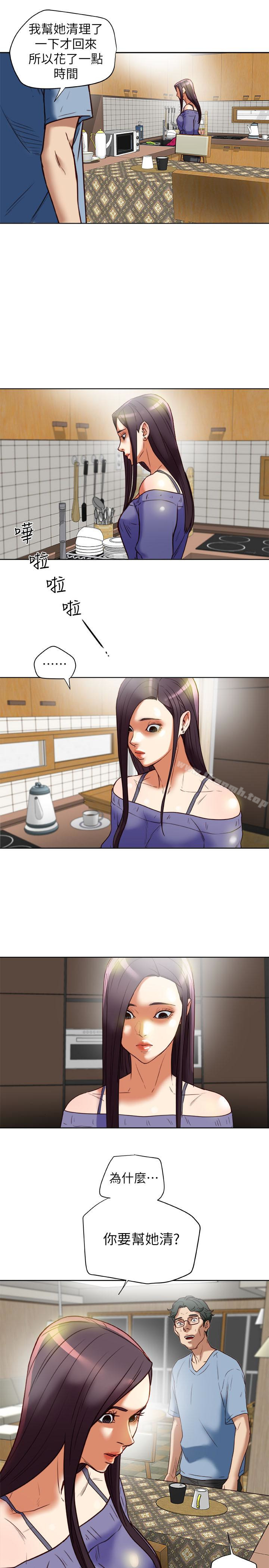 第22話-我比你老婆…美味吧? - 第39.jpg页