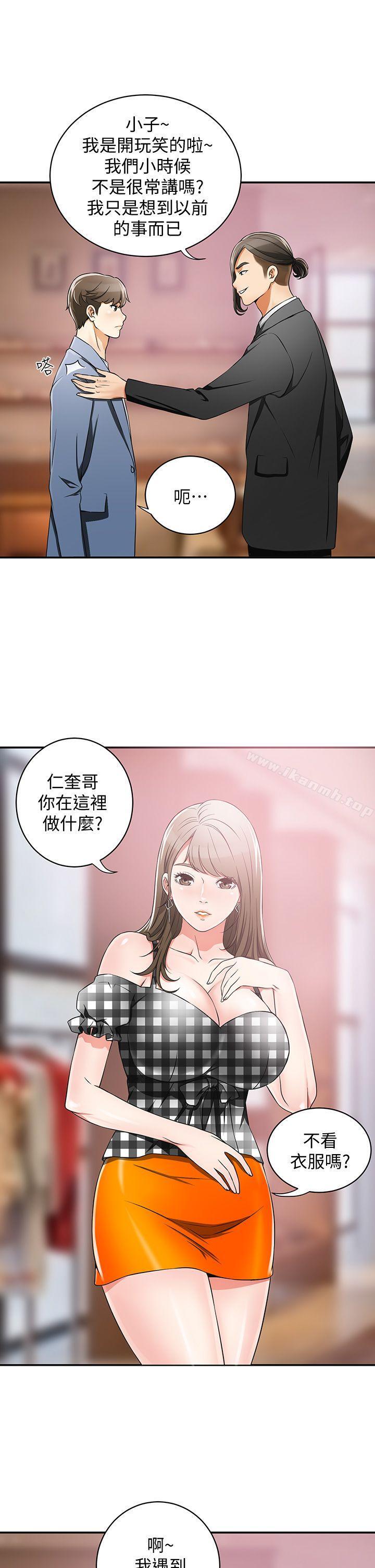 第4话-我跟他谁比较猛? - 第11.jpg页