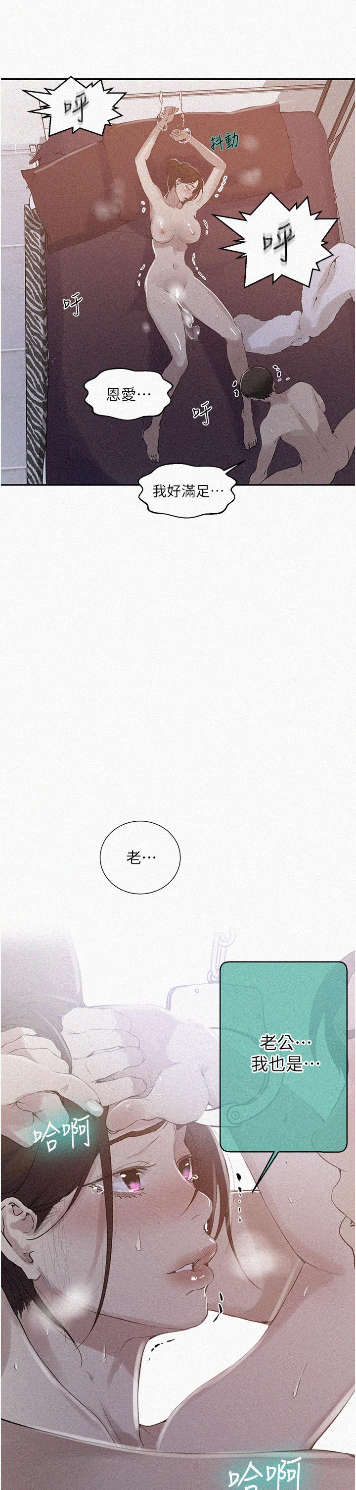 第145話-主人，歡迎來首爾 - 第2.jpg页