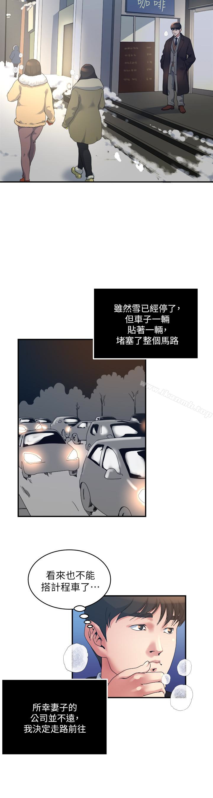 第38話-在妻子的辦公室幽會 - 第9.jpg页