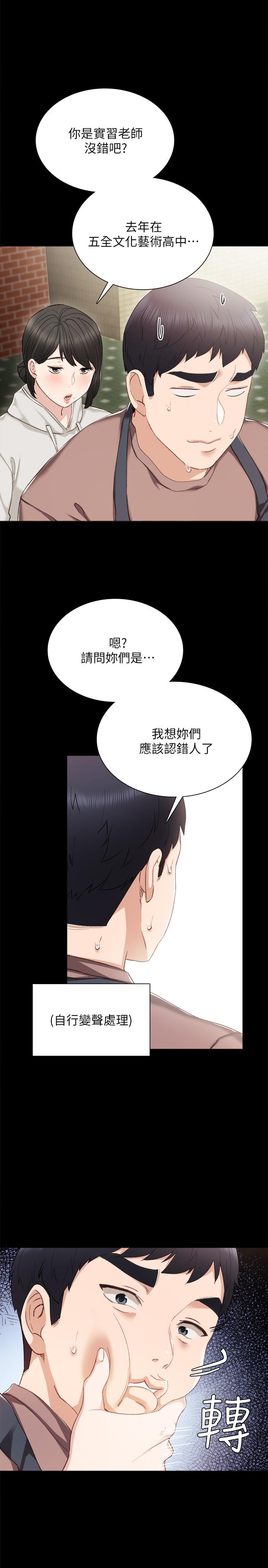 第25話-前女友怀疑学生的原因 - 第1.jpg页