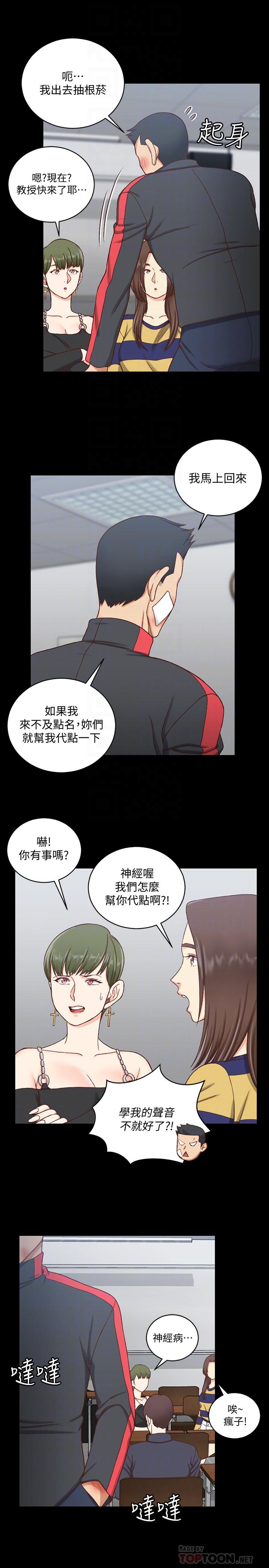 第108話-管理員阿姨的特訓 - 第10.jpg页