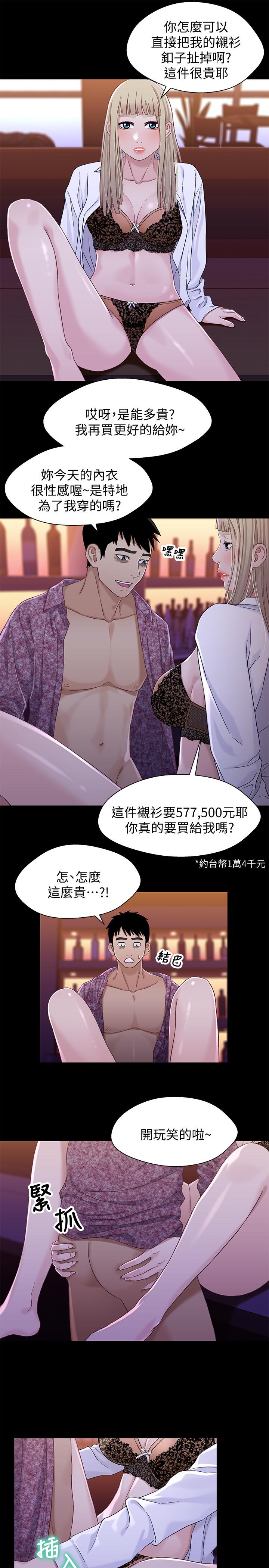 第38話-我最珍貴的朋友 - 第21.jpg页