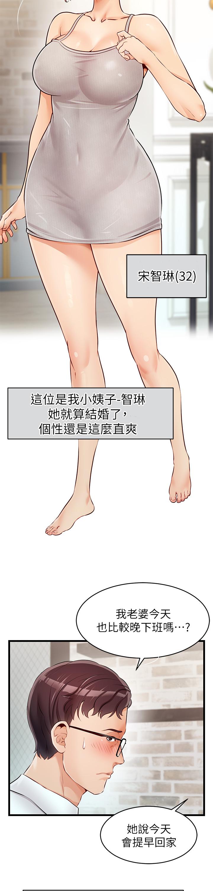 第1話-性福一家人 - 第7.jpg页