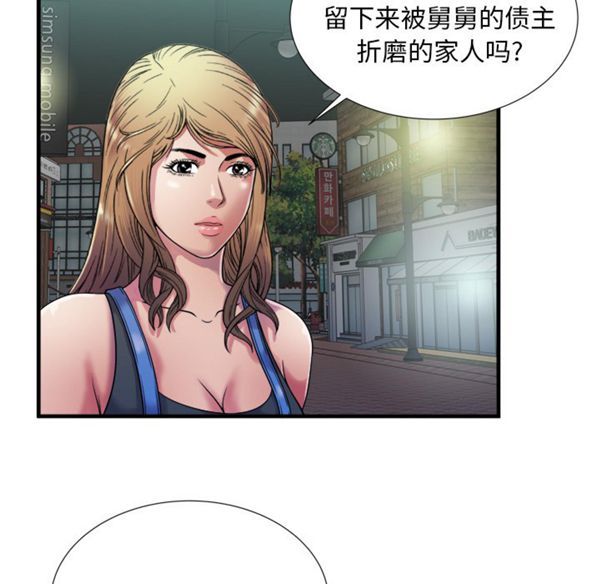 第 44 话 - 第79.jpg页