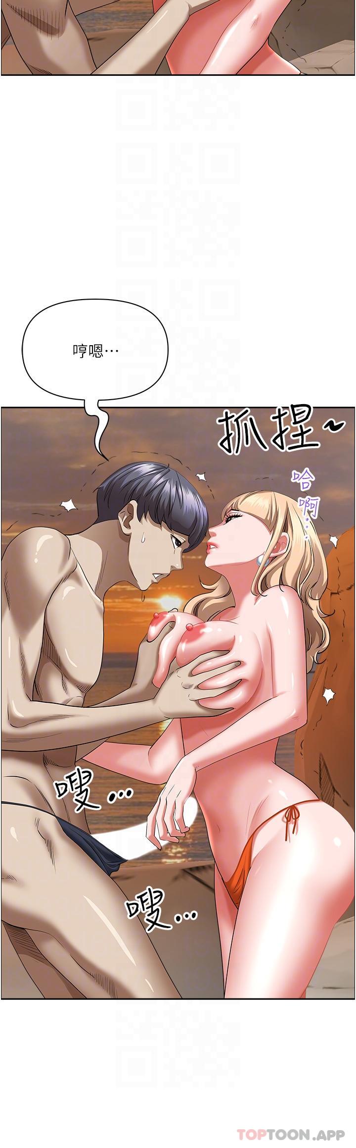 第75话-塞满整嘴的GG - 第31.jpg页