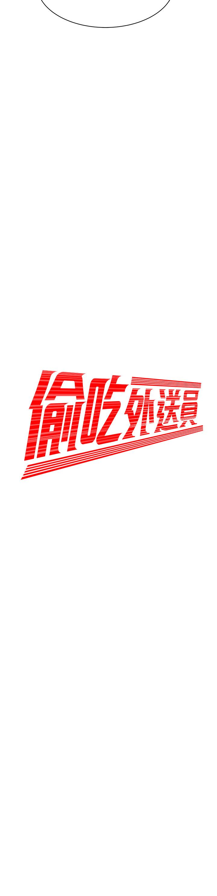 第45話-兩個女人的再會 - 第2.jpg页