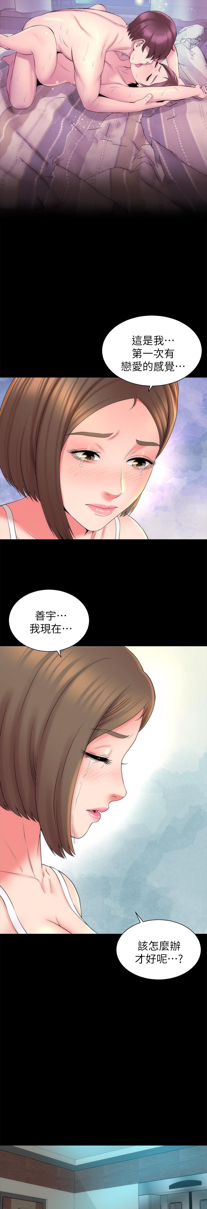 第46話-泡泡浴服務 - 第11.jpg页