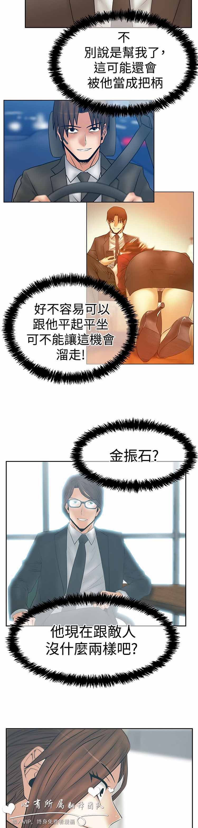 第 64 话 - 第20.jpg页