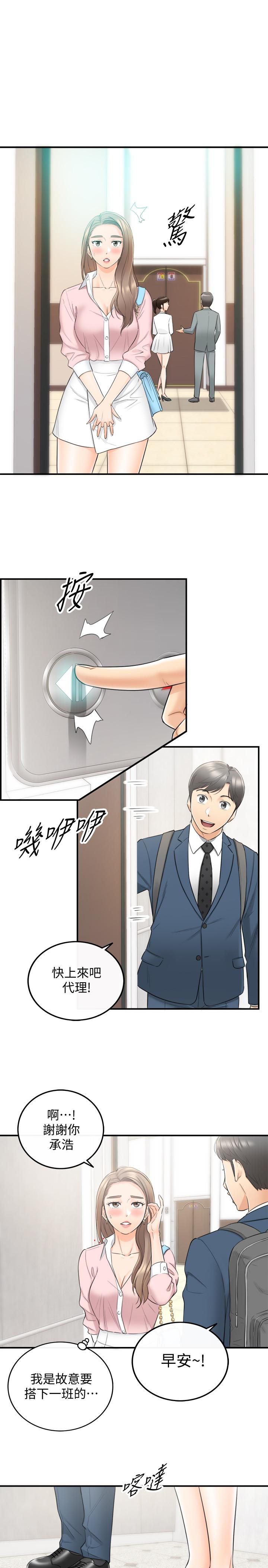 第25話-求我放進去啊 - 第26.jpg页