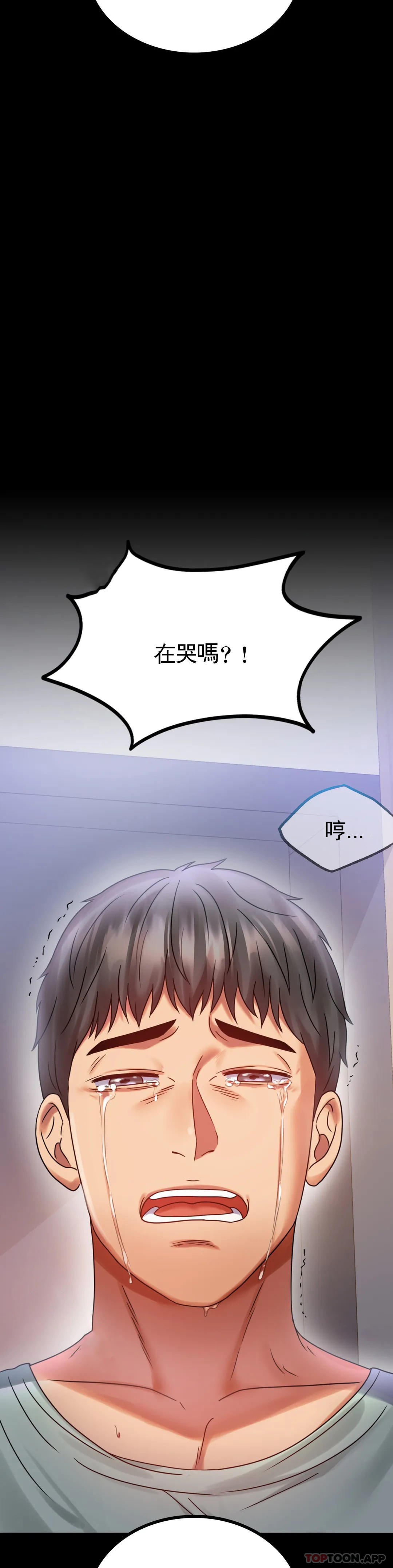 第28话-结束了 - 第29.jpg页
