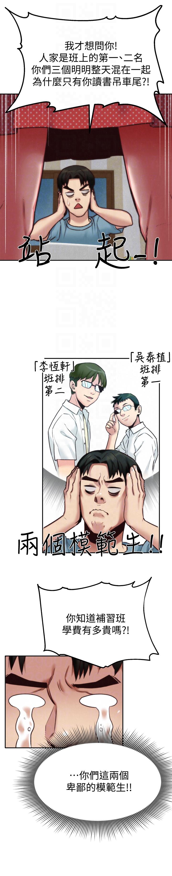 第6話-我們以後可以盡情開幹了! - 第27.jpg页