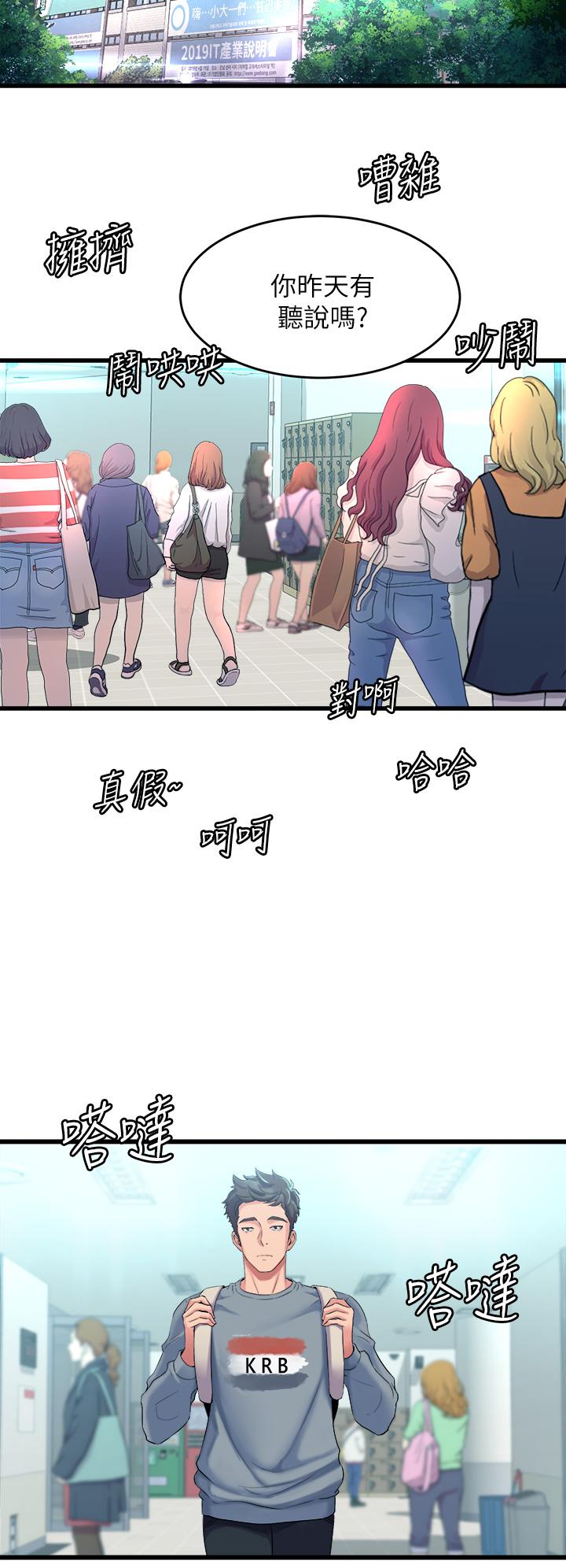 第4話-用身體來道歉 - 第52.jpg页