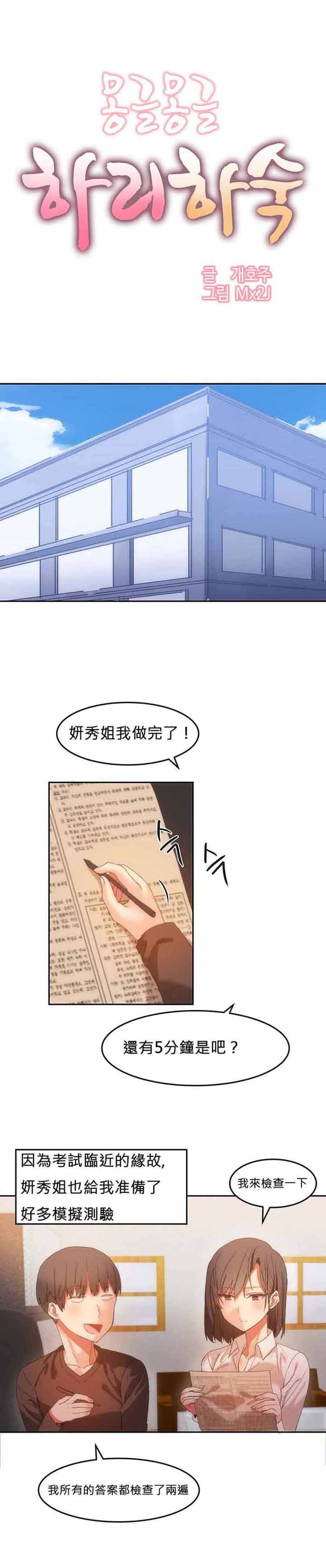 第 20 话 - 第1.jpg页
