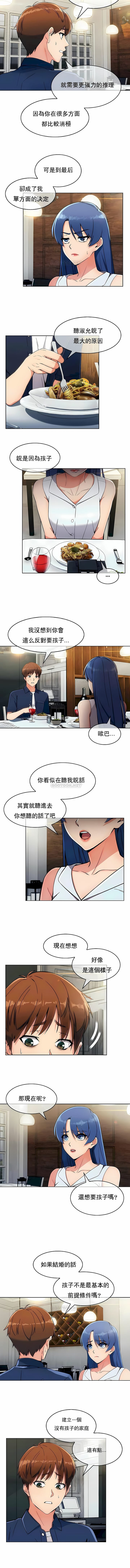 真誠的敏赫 第13话 第3页