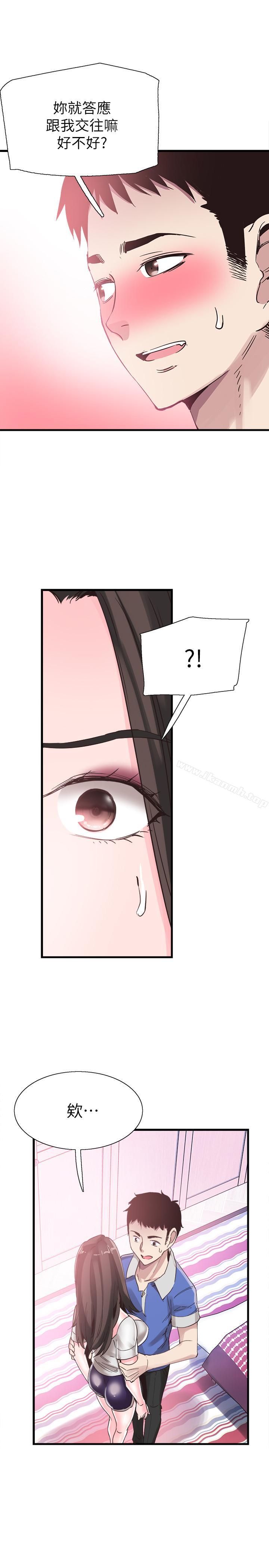 第34话-赤裸的身躯一览无余 - 第9.jpg页