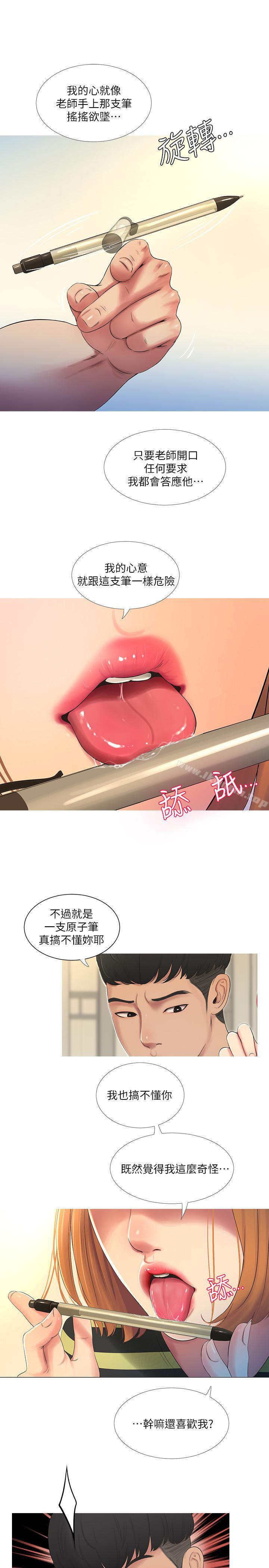 第1話-忍了七年的慾望爆發了 - 第10.jpg页