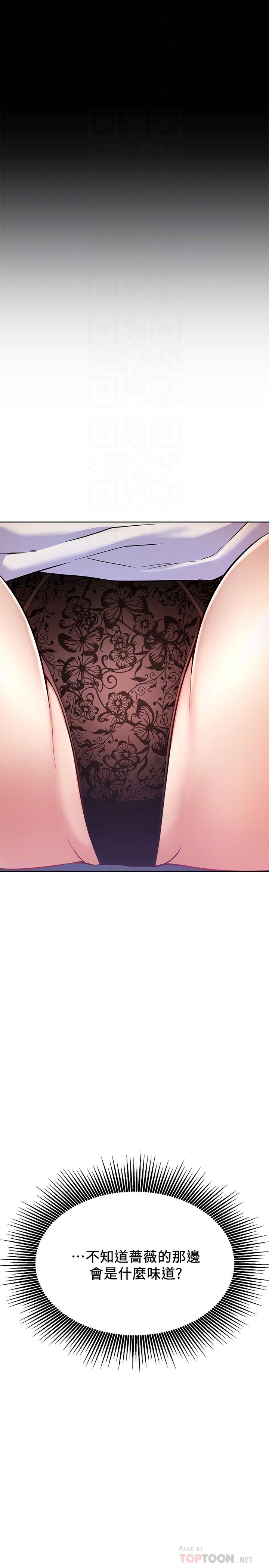 第15話-我應該也很好吃噢 - 第10.jpg页