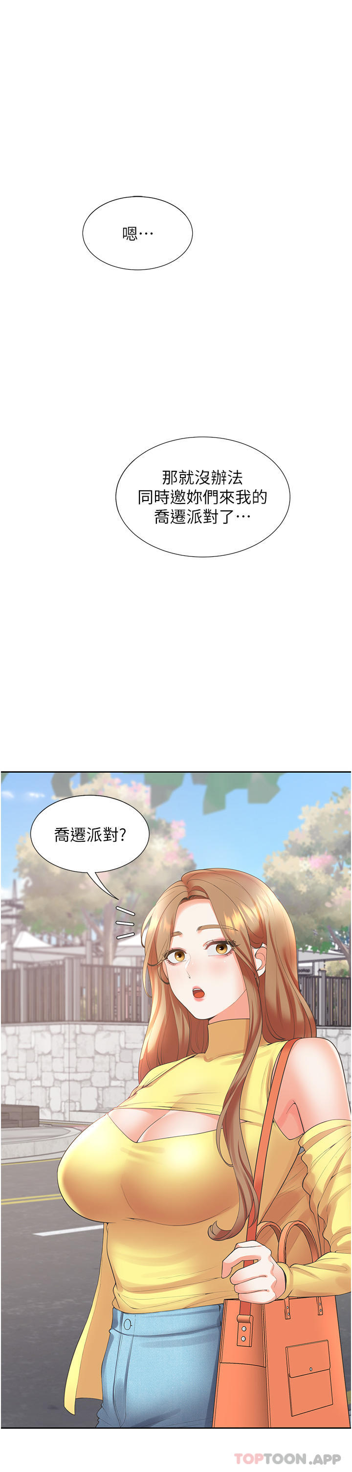 第32话-我可以用身体赔罪… - 第4.jpg页
