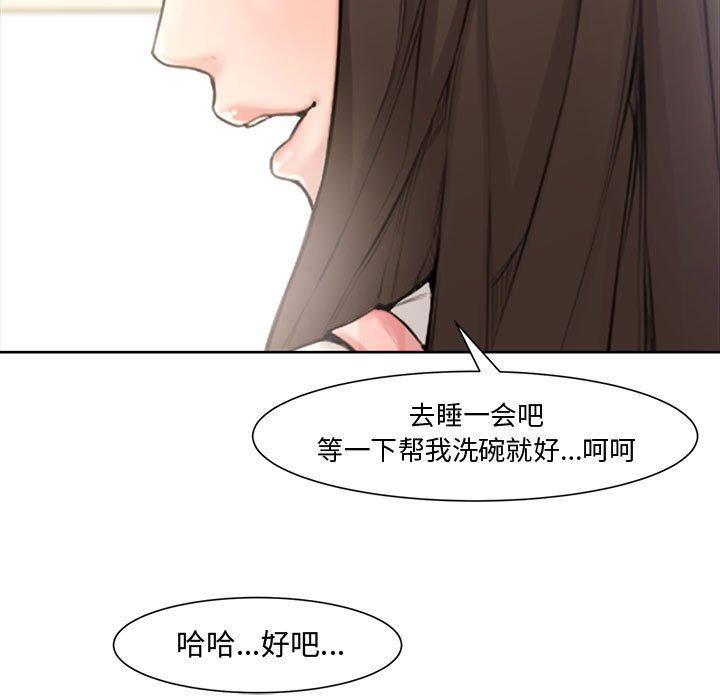 第 3 话 - 第46.jpg页