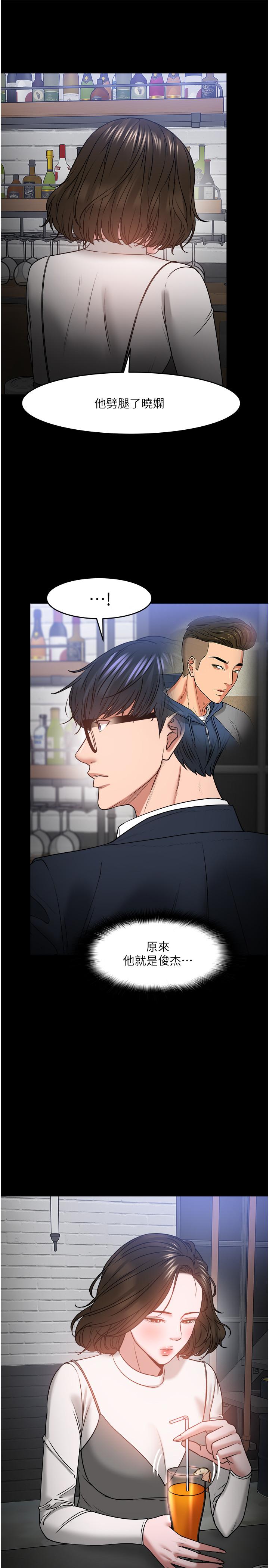 第35話-又對女學生產生情愫 - 第9.jpg页