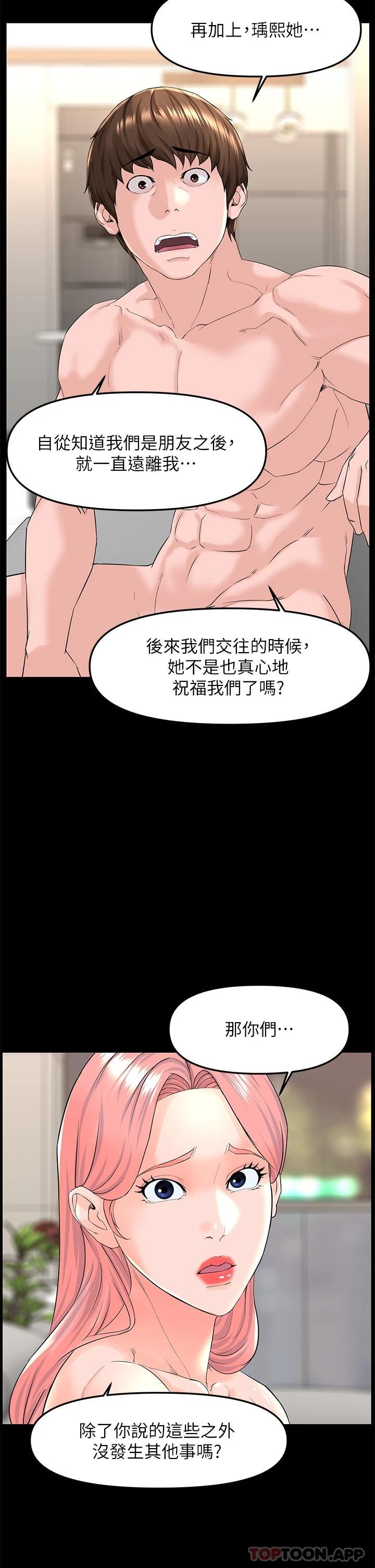 第75话-教训坏坏母狗 - 第15.jpg页