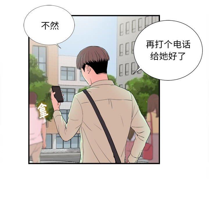 第 11 话 - 第48.jpg页
