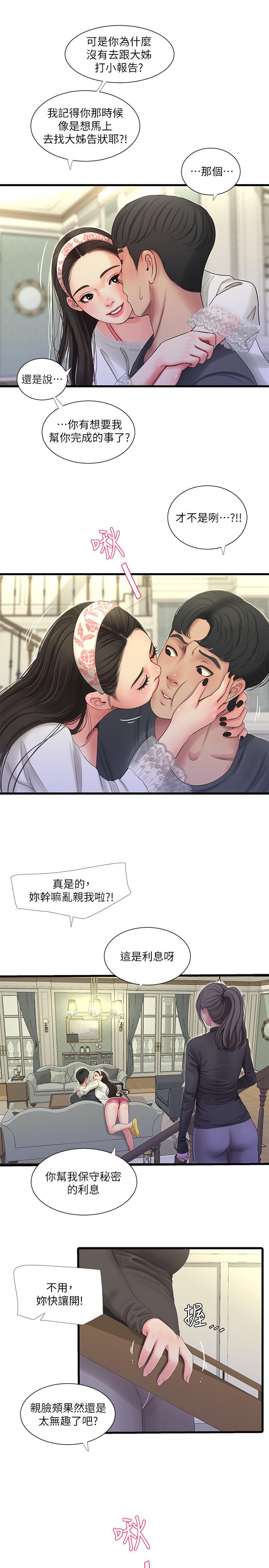第44話-小叔為什麼都不來了 - 第22.jpg页