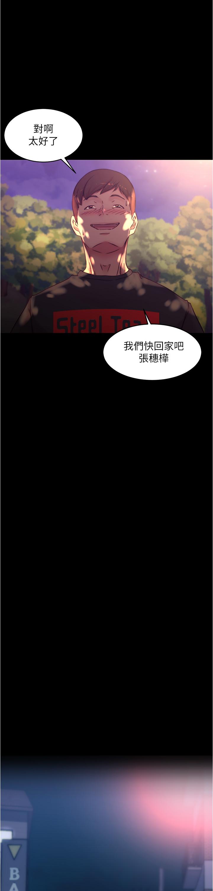 第64話-穿著婚紗露出內褲 - 第17.jpg页